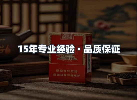 香烟产品展示